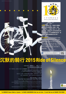 RoS2015_Poster-1F_Web (1)